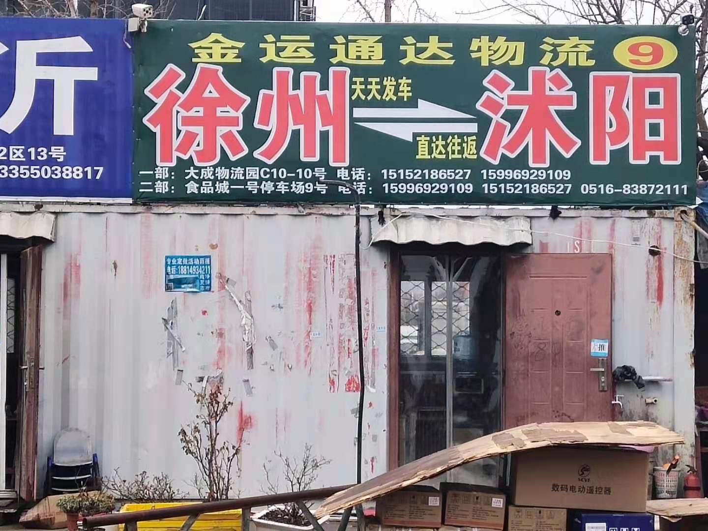 6、1号停车场9号集装箱板房、停车位.jpg