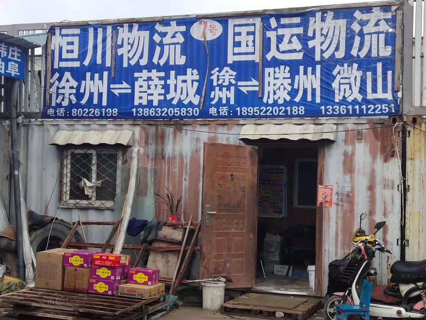 34、3号停车场7号集装箱板房、停车位.jpg